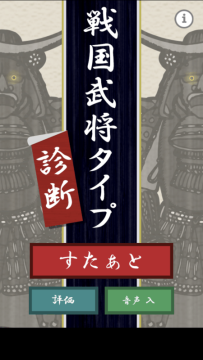 战国武将姬muramasa下载_7