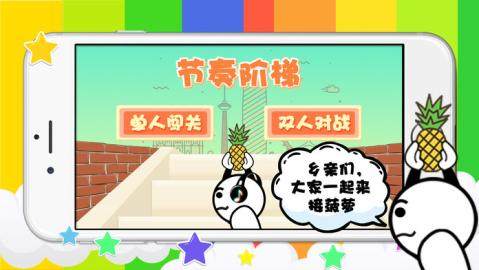 星之阶梯官方下载_6
