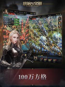 文明战争策略手游排行榜_4