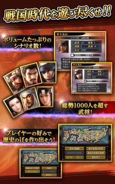 信长之野望单机手游_2