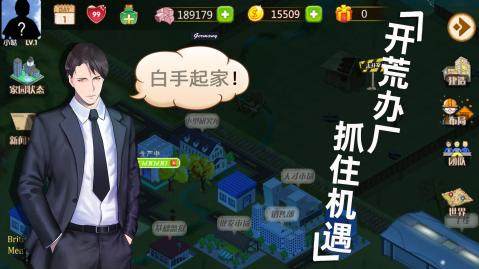 2022十大好玩的模拟商战游戏_5
