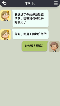 你会按吗按钮下载_9