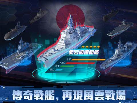 放置战舰手游下载_3