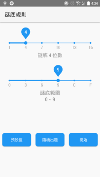 猜数字的游戏_6