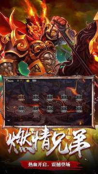 三国争锋下载_5