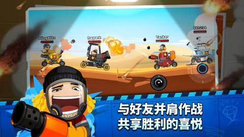 超级战车大作战游戏下载_4