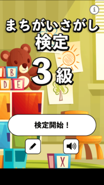 3级游戏_5