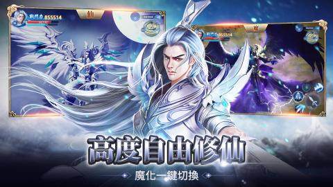 魔天录下载_3