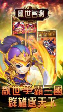 三国7猛将传下载_6