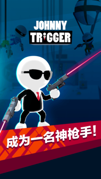 神枪手强尼游戏下载_6