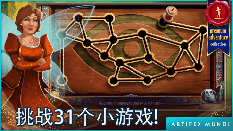 莎莎公主梦下载_6