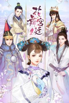 花舞少女下载_9