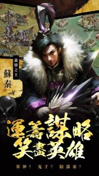 放置名将传手游_4