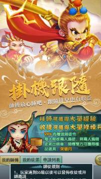 齐天大圣归来游戏下载_6