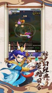 捉妖记手游下载安装_1