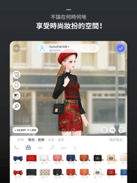 stylit时尚换装游戏_8