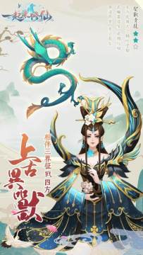 一起修仙的游戏_1