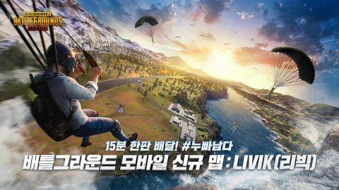 官方下载pubgmobile_3