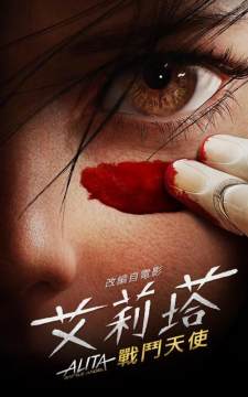战斗天使下载_9