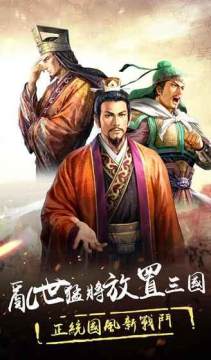 下载三国志战略版赵云_1