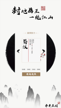 字走三国下载_3