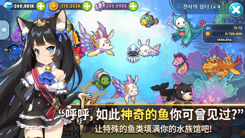 天使之翼2最强七人众下载_8