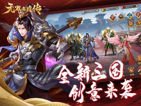 名将无双下载_0