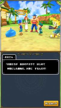 勇者斗恶龙2怪兽篇下载_5