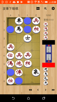 军棋暗棋下载安装_3