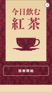 红茶香物语下载_3