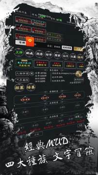 修真传下载_8