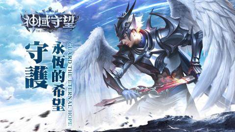 手机怎么下载永恒神域_3