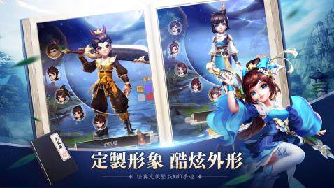 放置大侠客游戏_6