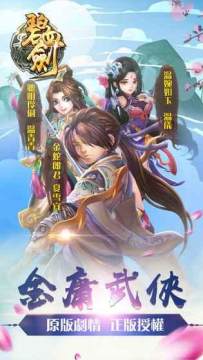 碧血晴天单机游戏_7