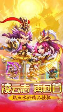 下载三国斩_0
