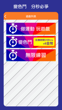 变色的游戏_2