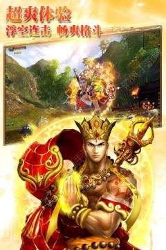 神武仙踪六界三道下载_1