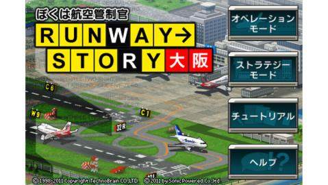 航空管制类游戏_5