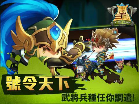 全民斗三国电脑版下载_4