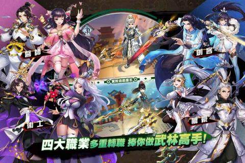 武林外传手游版哪里下载_4