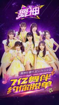 神姬战舞从哪下载_7