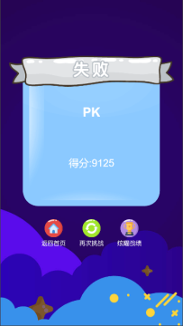 点消类游戏_5