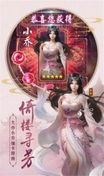 诛神记手游下载_8