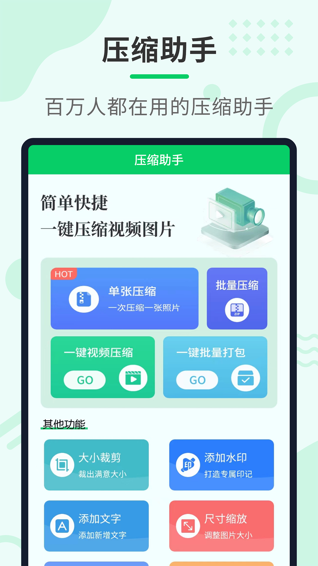 手机压缩视频的软件app 一键压缩视频的软件分享