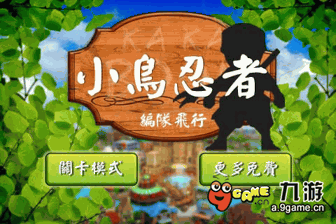 忍者印记_3