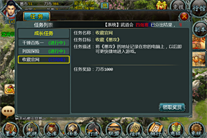 墨攻游戏下载_7