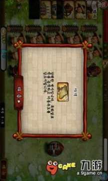 三国战记电脑单机下载_6