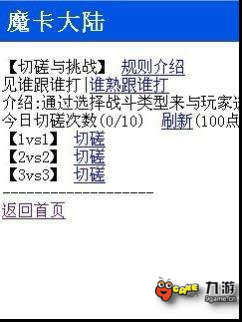 魔卡幻想交易平台_9
