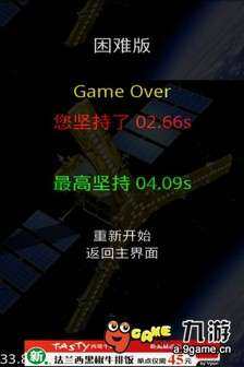 坚持50秒小游戏_1