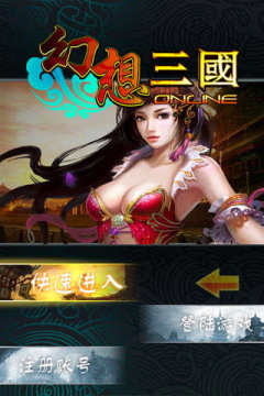 冒泡幻想三国电脑版下载_3